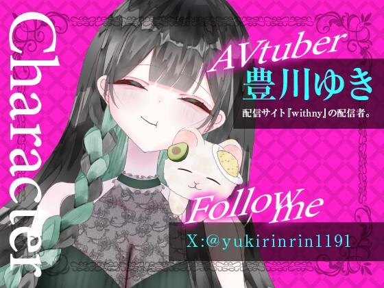 豊川ゆきの初配信♡実演,おもちゃ遠隔オナニー♡