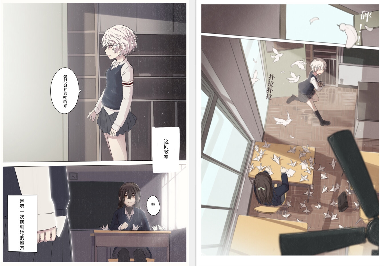 白花与蚕 中國語版