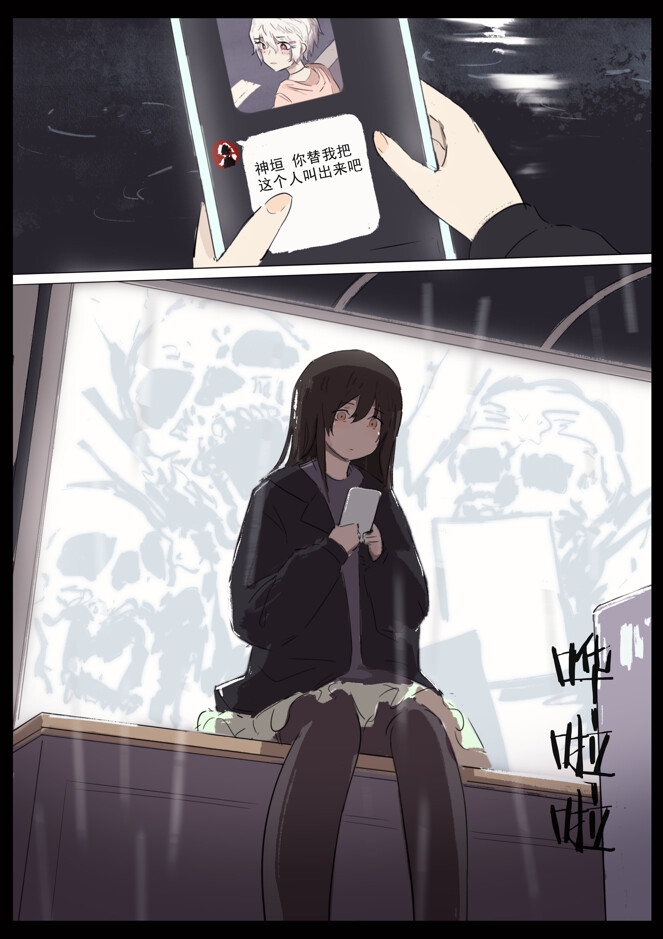 白花与蚕 中國語版