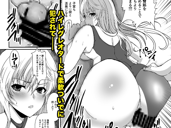 憧れの女性は痴○電車で調教済みでした6.6体育祭篇