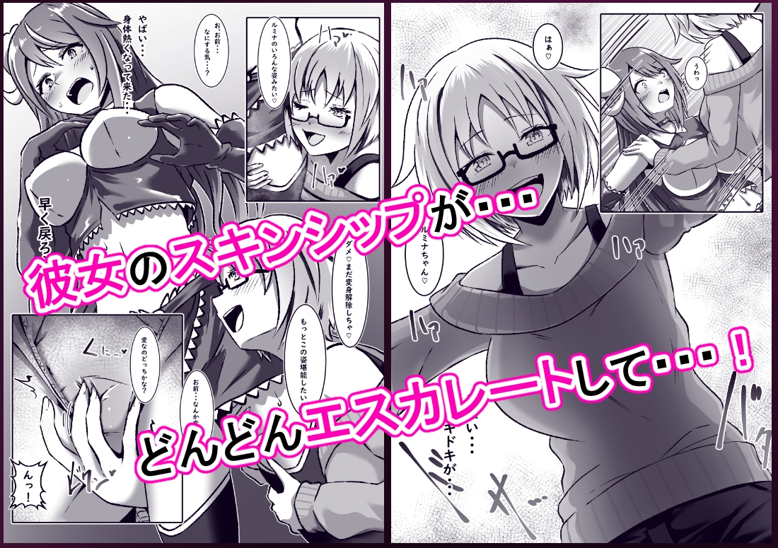 TS変身でメス堕ちした彼氏と百合えっち三昧