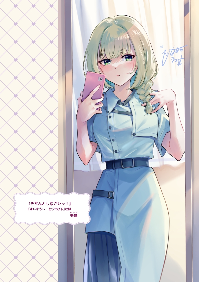 HINAHARA Skeb WORKS(1)