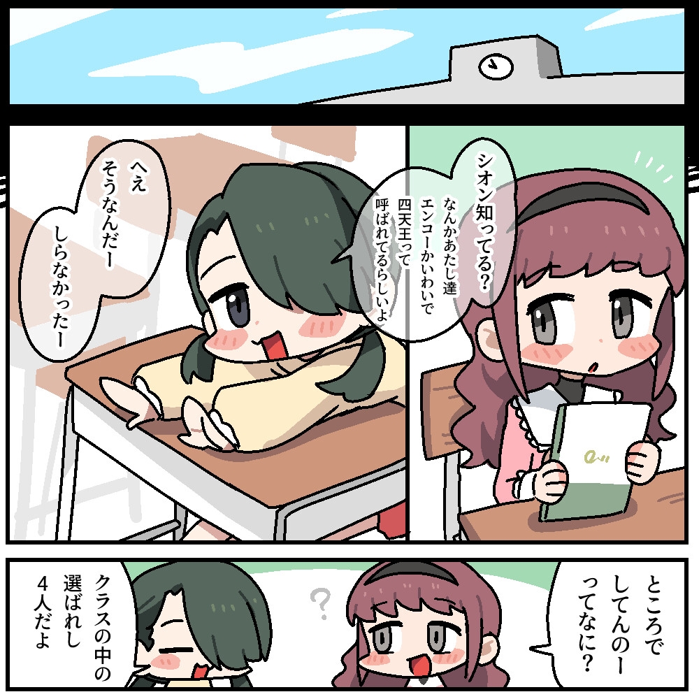 メチャクチャにされちゃう(前の)シオンちゃん