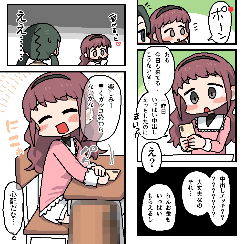 メチャクチャにされちゃう(前の)シオンちゃん