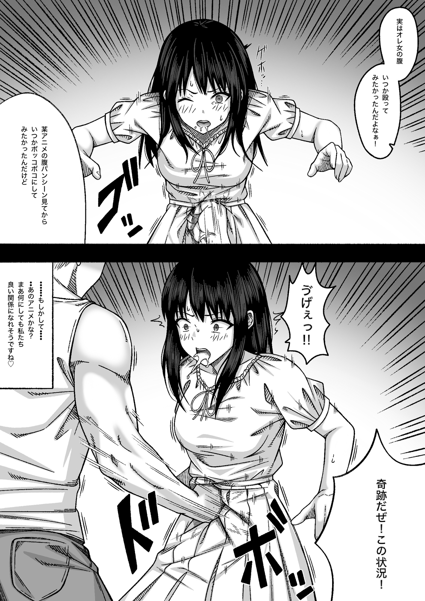 お嬢様は暴力を知りたい