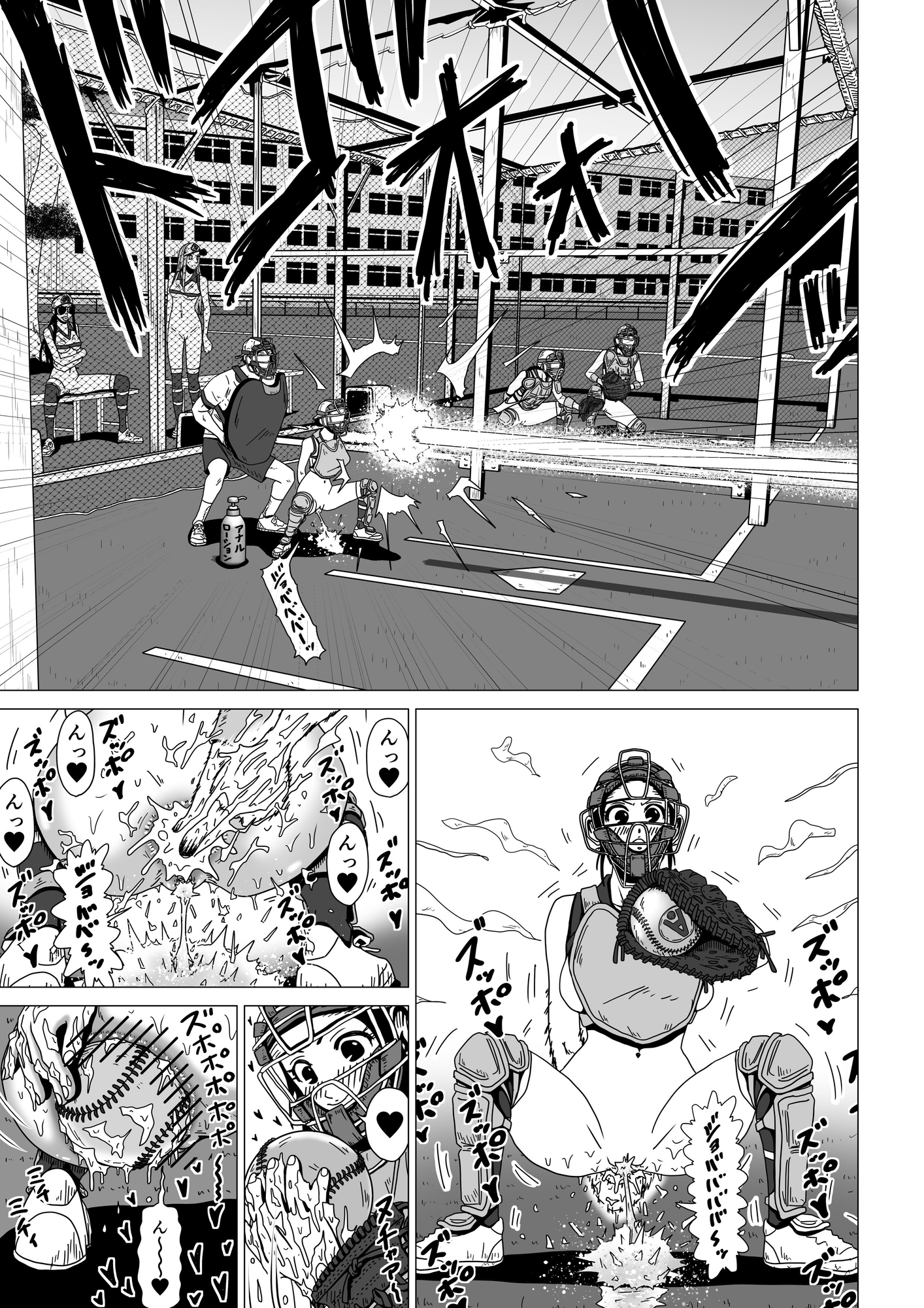 アナルボール ～押戸 珠 編～