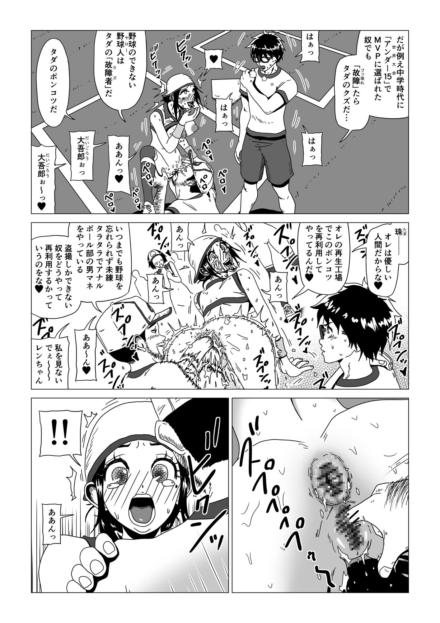 アナルボール ～押戸 珠 編～