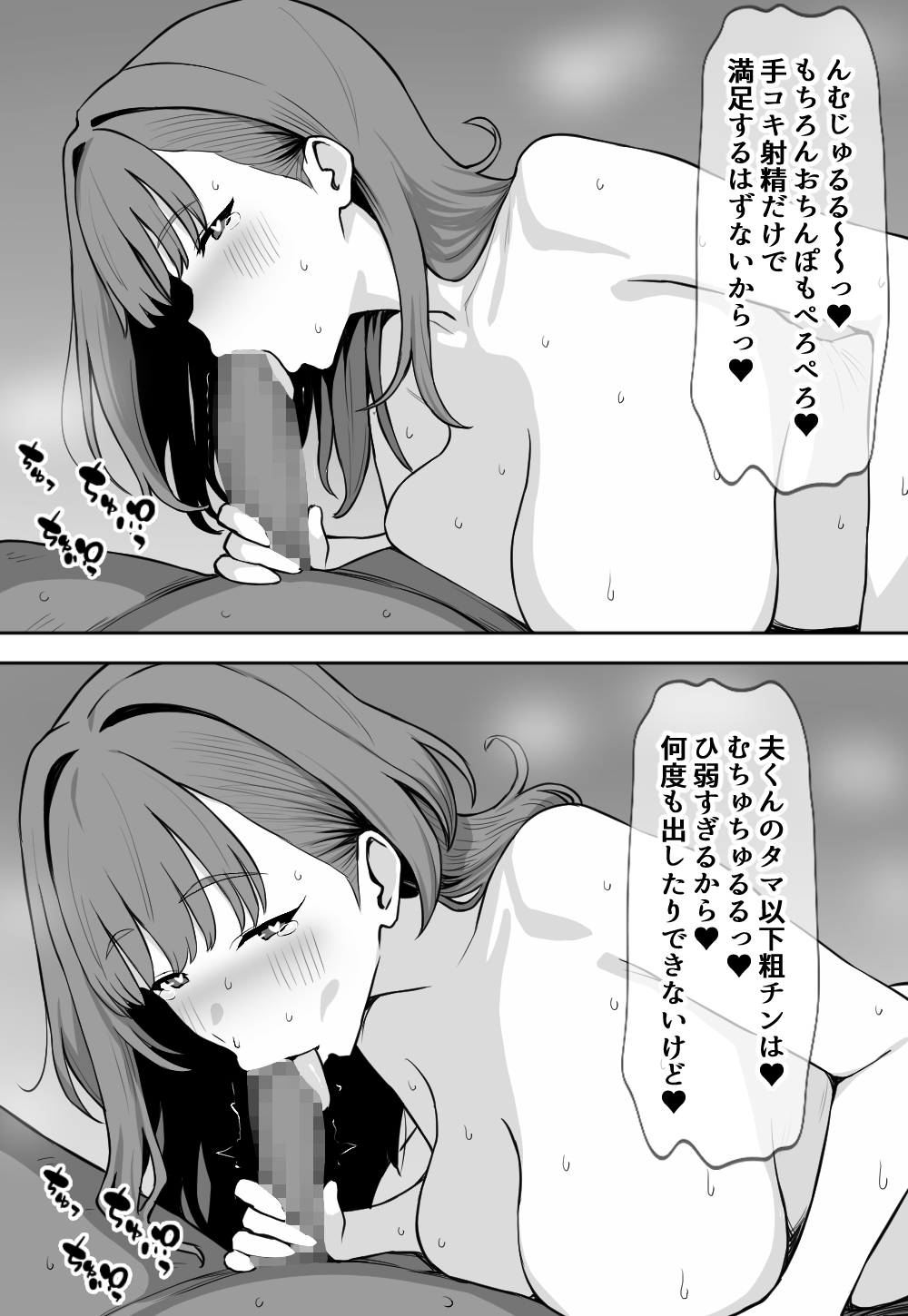 趣味でVtuberやってたら寝取られた人妻