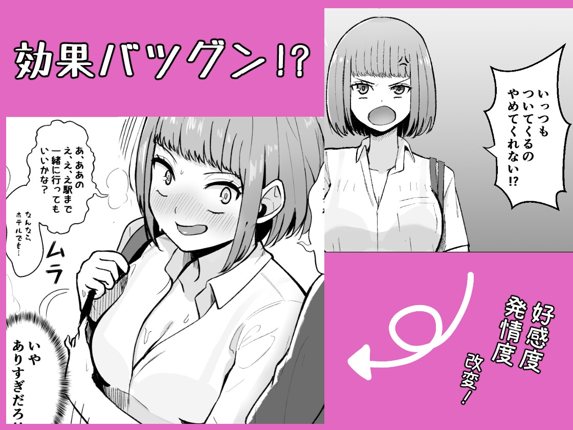 俺が愛される世界。―常識改変アプリで何でもできる―