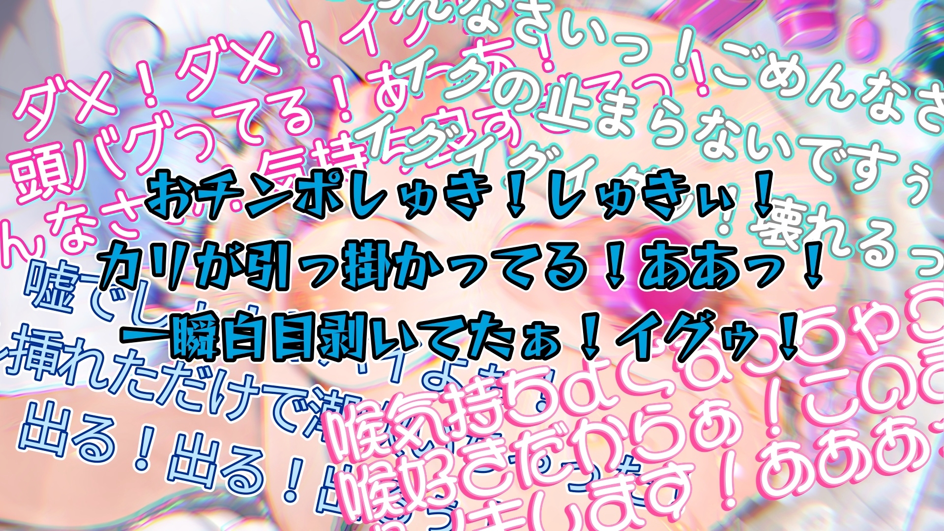 『女体快楽実験場』 被験体No,011「皆乃あな」Stage,1前編