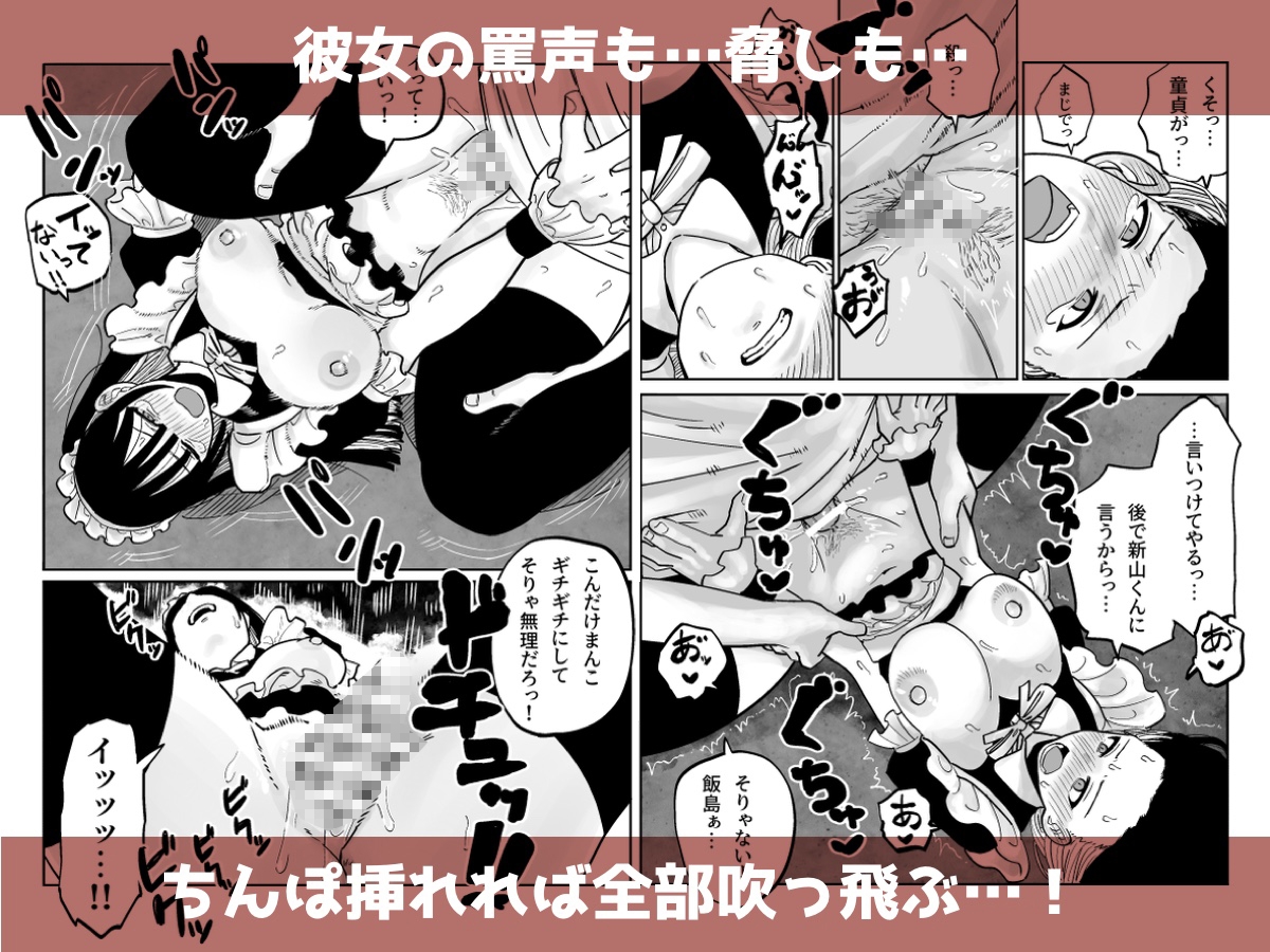 クラスの巨乳ちゃんが学祭で調子こいてたのでぶち犯した