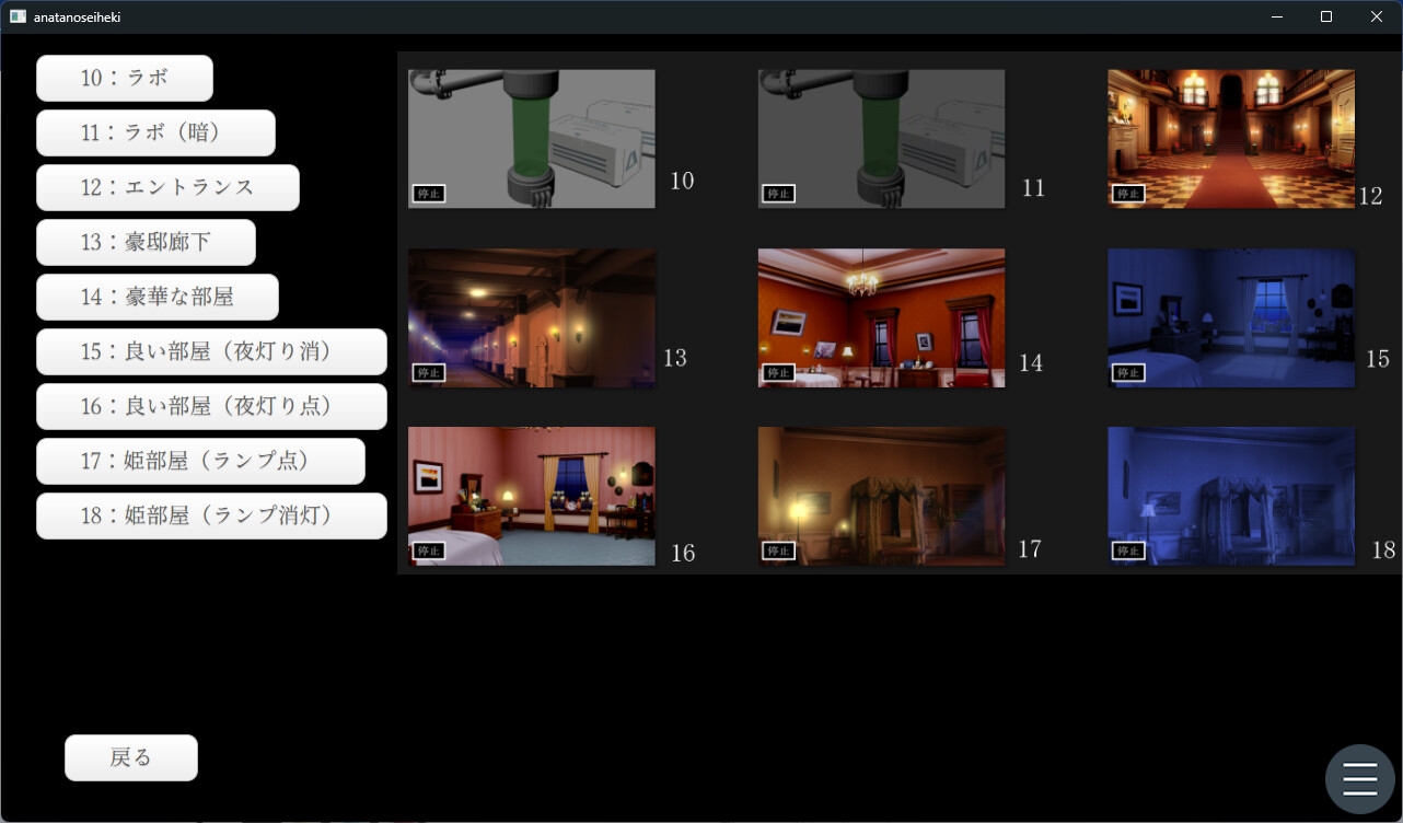 あなたの性癖で作るシミュレーションゲーム