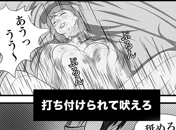 南雲狩り2.5『野菜スティック』(坂月編 円光オヤジの蹂躙)