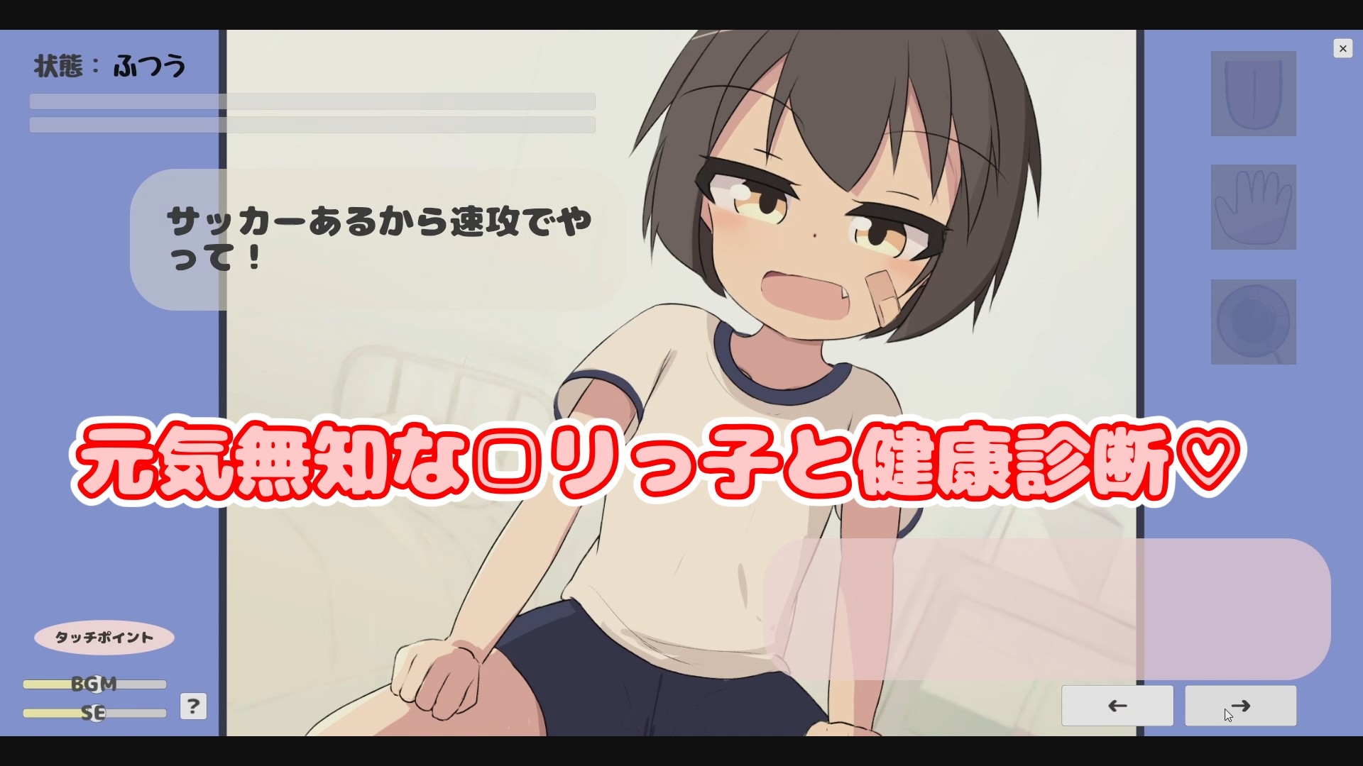 無知□リ健康診断♡