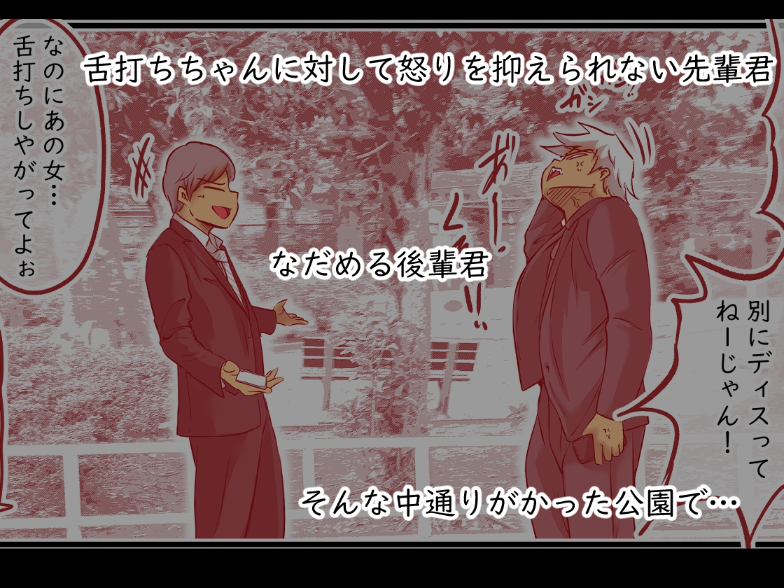 限界野グソちゃん