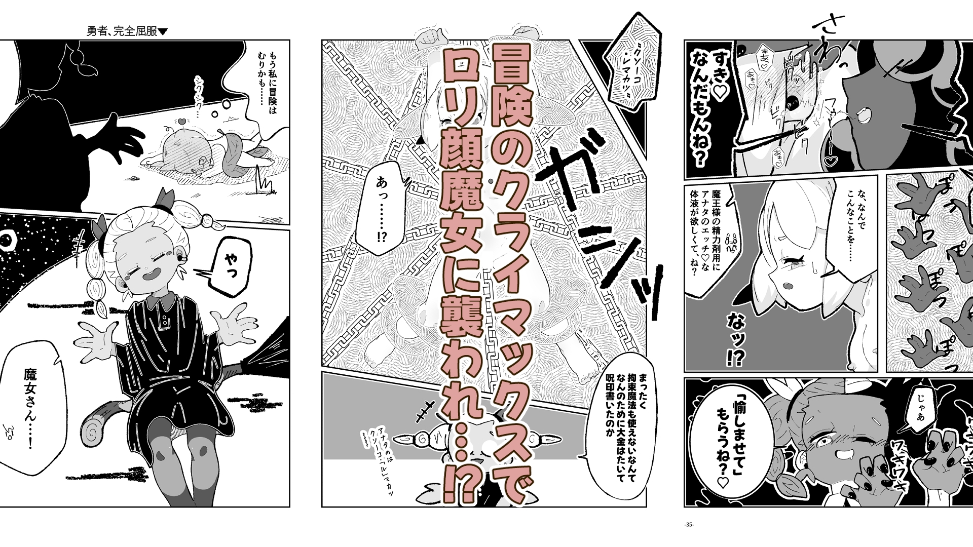 勇者ちゃんはくすぐりによわよわすぎる！