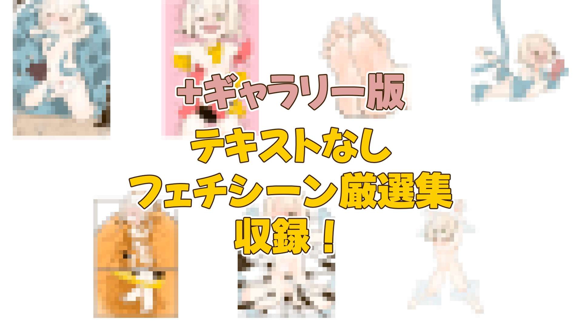 勇者ちゃんはくすぐりによわよわすぎる！