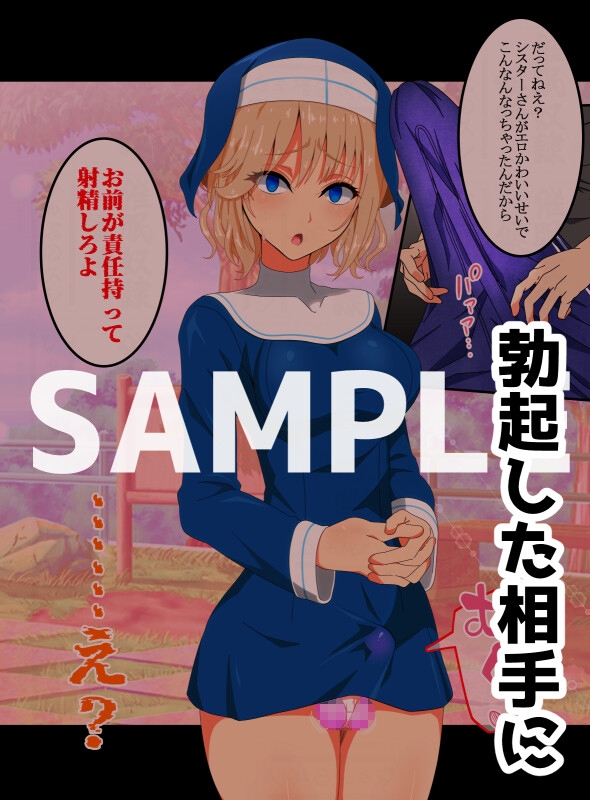 代理射精～スケベなオマエの体で勃起したんだからオマエが責任もって射精しろ～