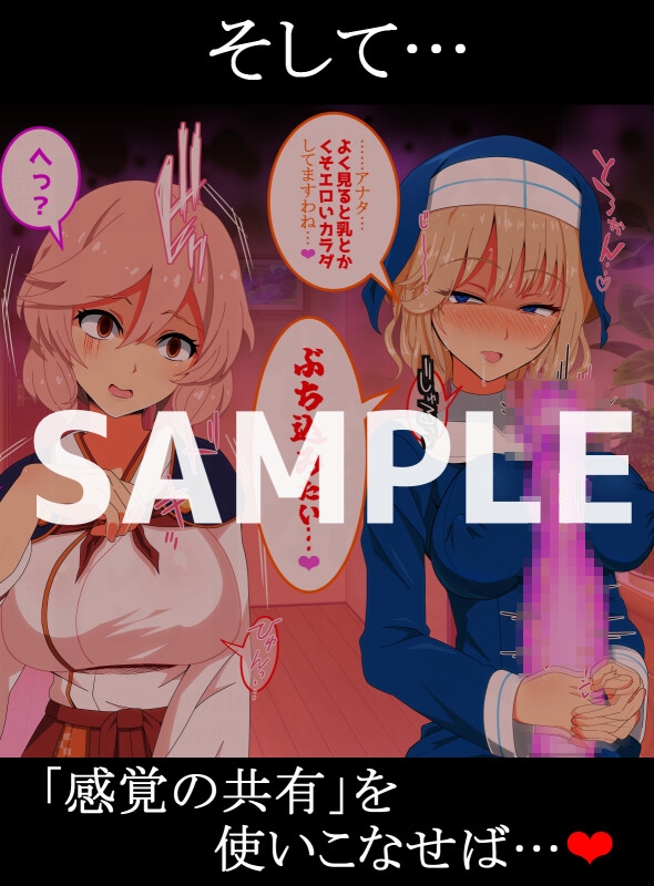 代理射精～スケベなオマエの体で勃起したんだからオマエが責任もって射精しろ～