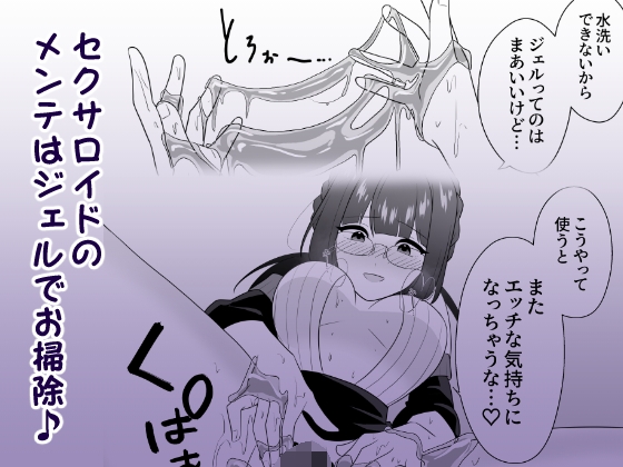 毎日シようねつむぎちゃん