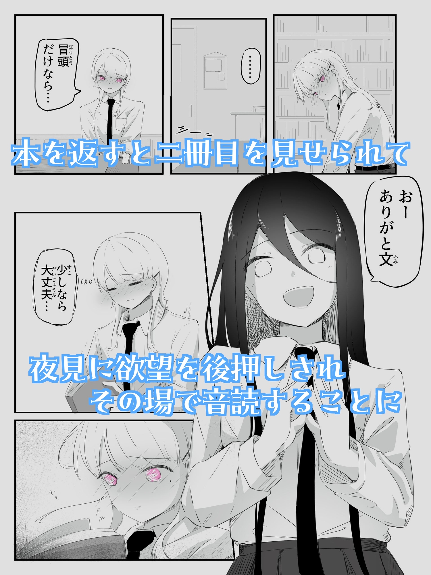 音読するだけで男女の快感が同時に襲う魔法の本 音読。2冊目