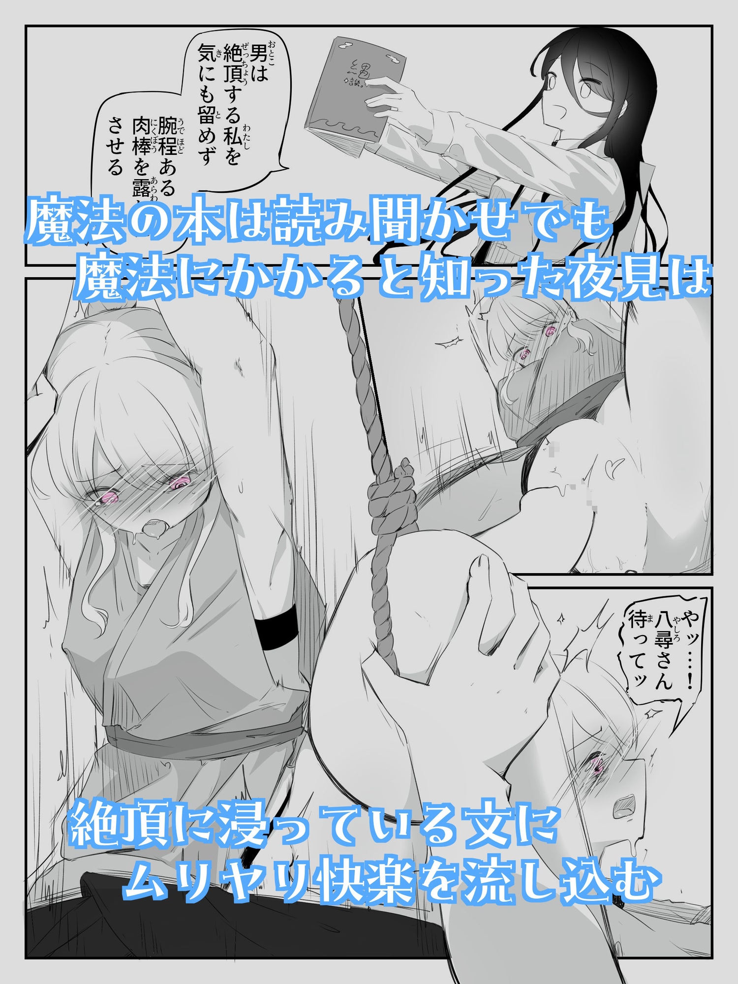 音読するだけで男女の快感が同時に襲う魔法の本 音読。2冊目