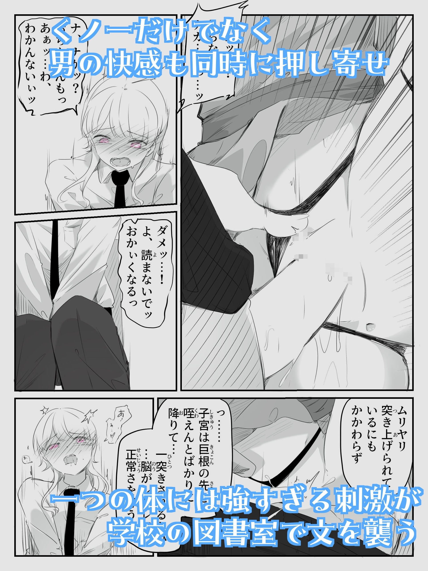 音読するだけで男女の快感が同時に襲う魔法の本 音読。2冊目