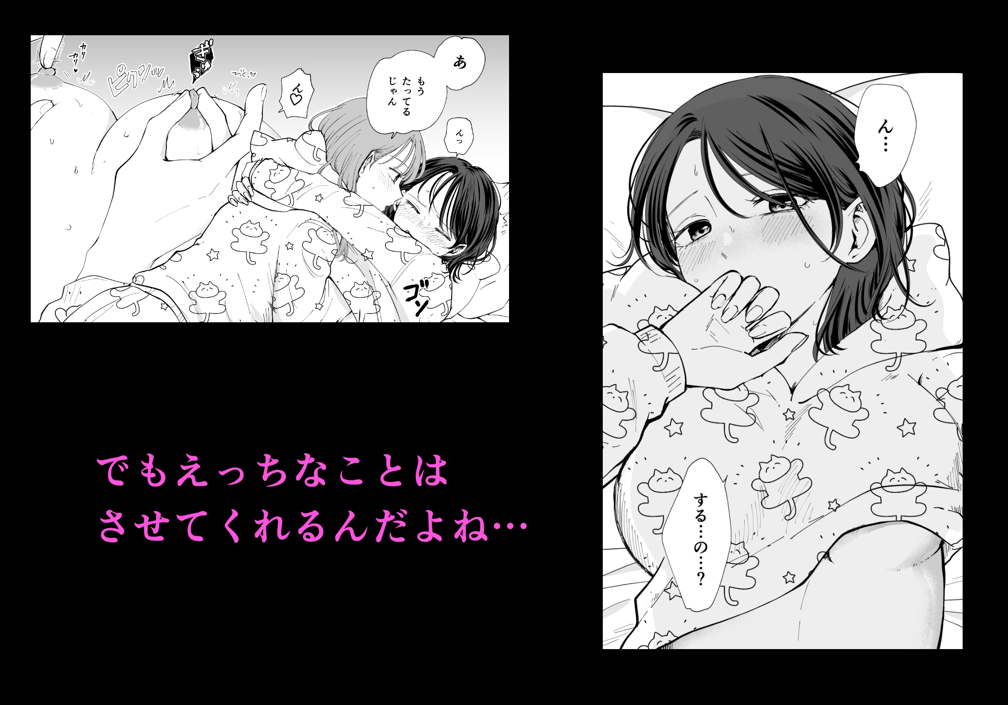 続・せんぱいってほんとばか〜ばかな先輩は今日もあざと女に好き放題される〜