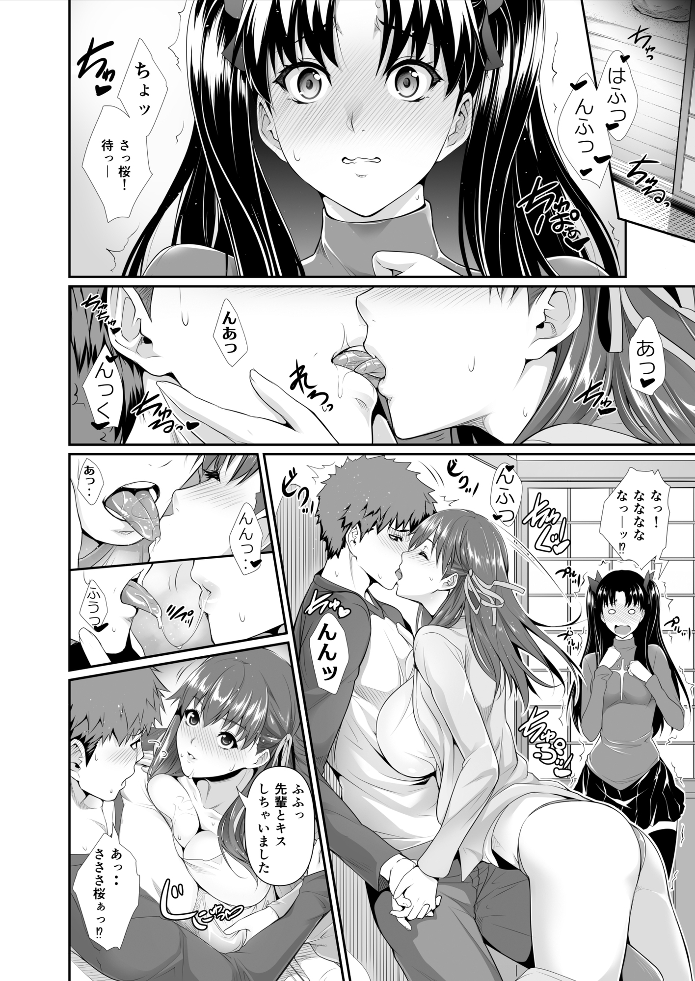 士郎君包囲網!!