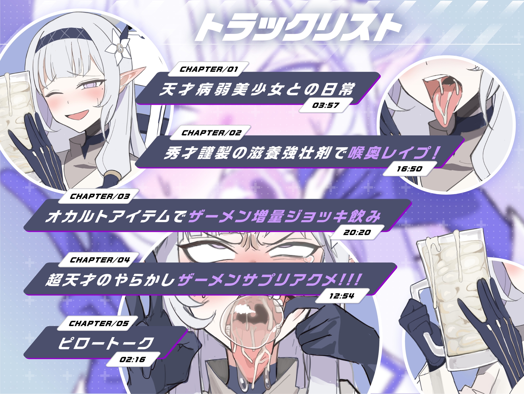 超天才清楚系病弱美少女ハッカーのザーメンパラダイス!