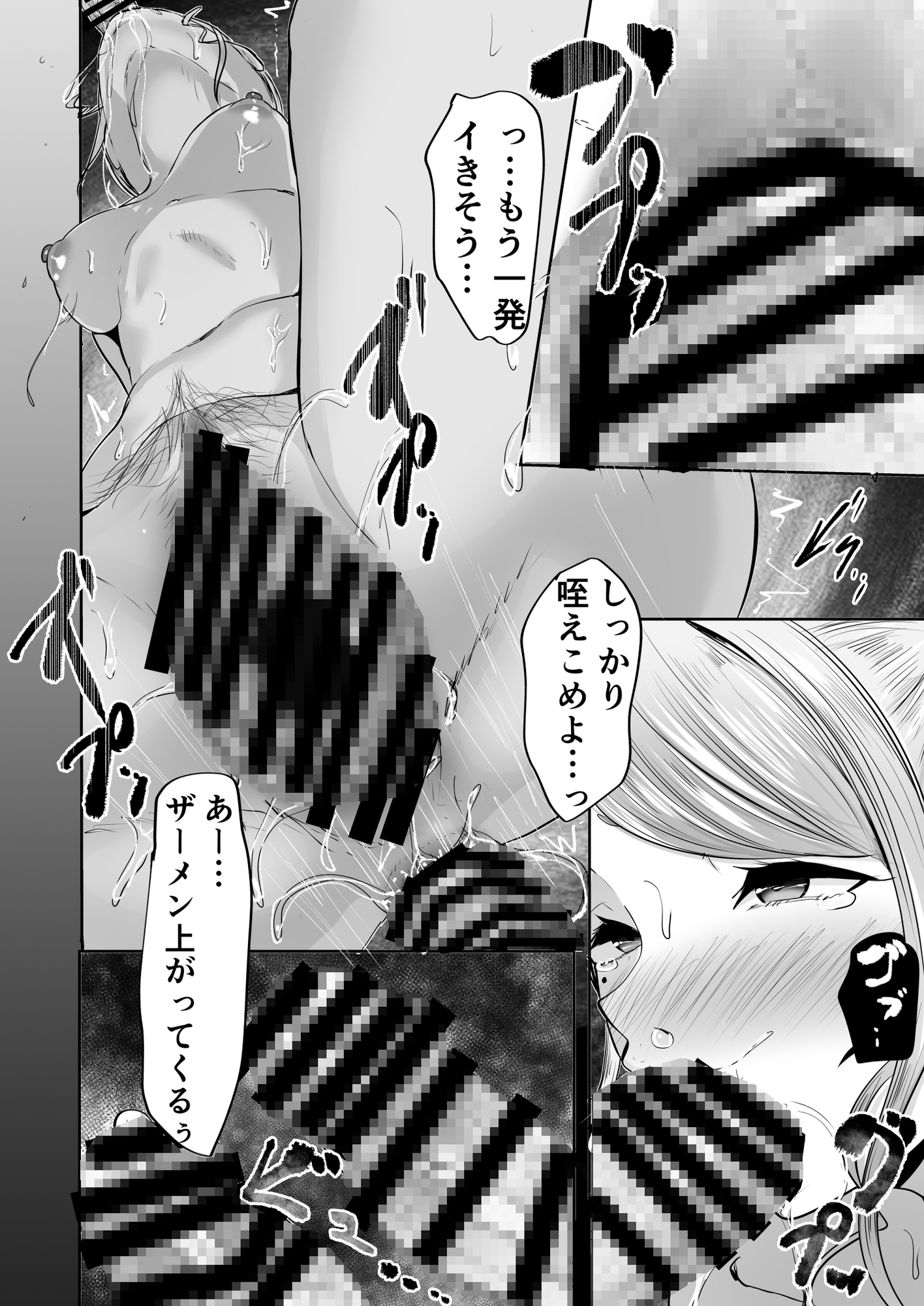 調子にのってる西城さんを拘束お仕置きする本