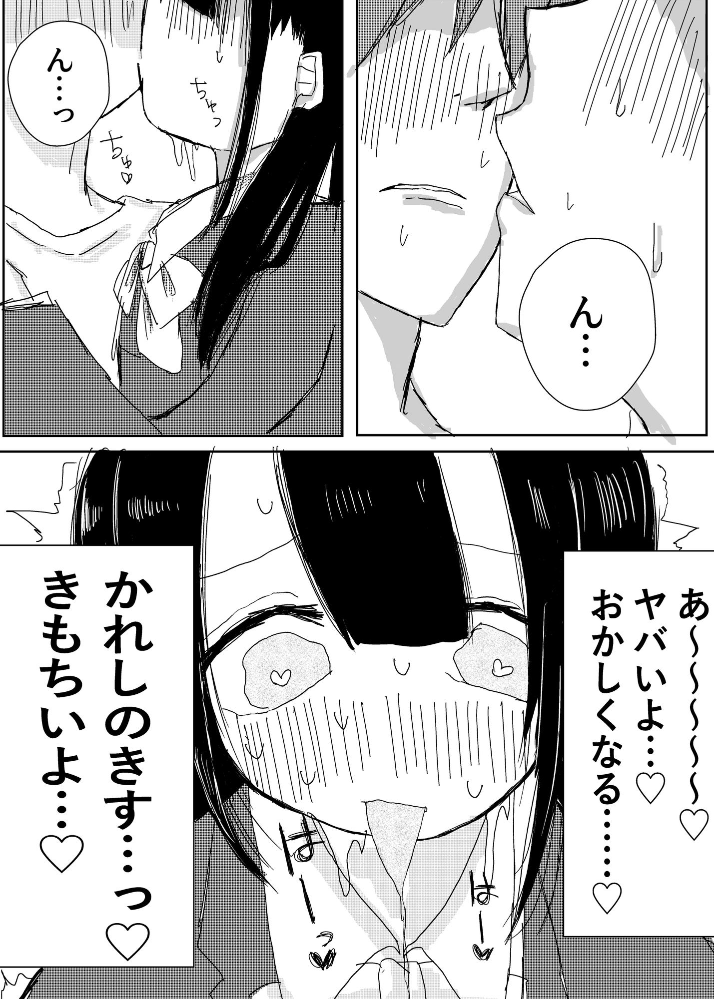 桃色遊戯、不純異性交遊。