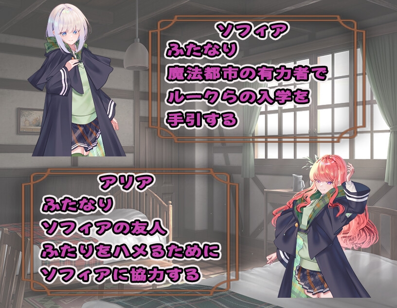 ふたりなり ふたなりNTRRPG