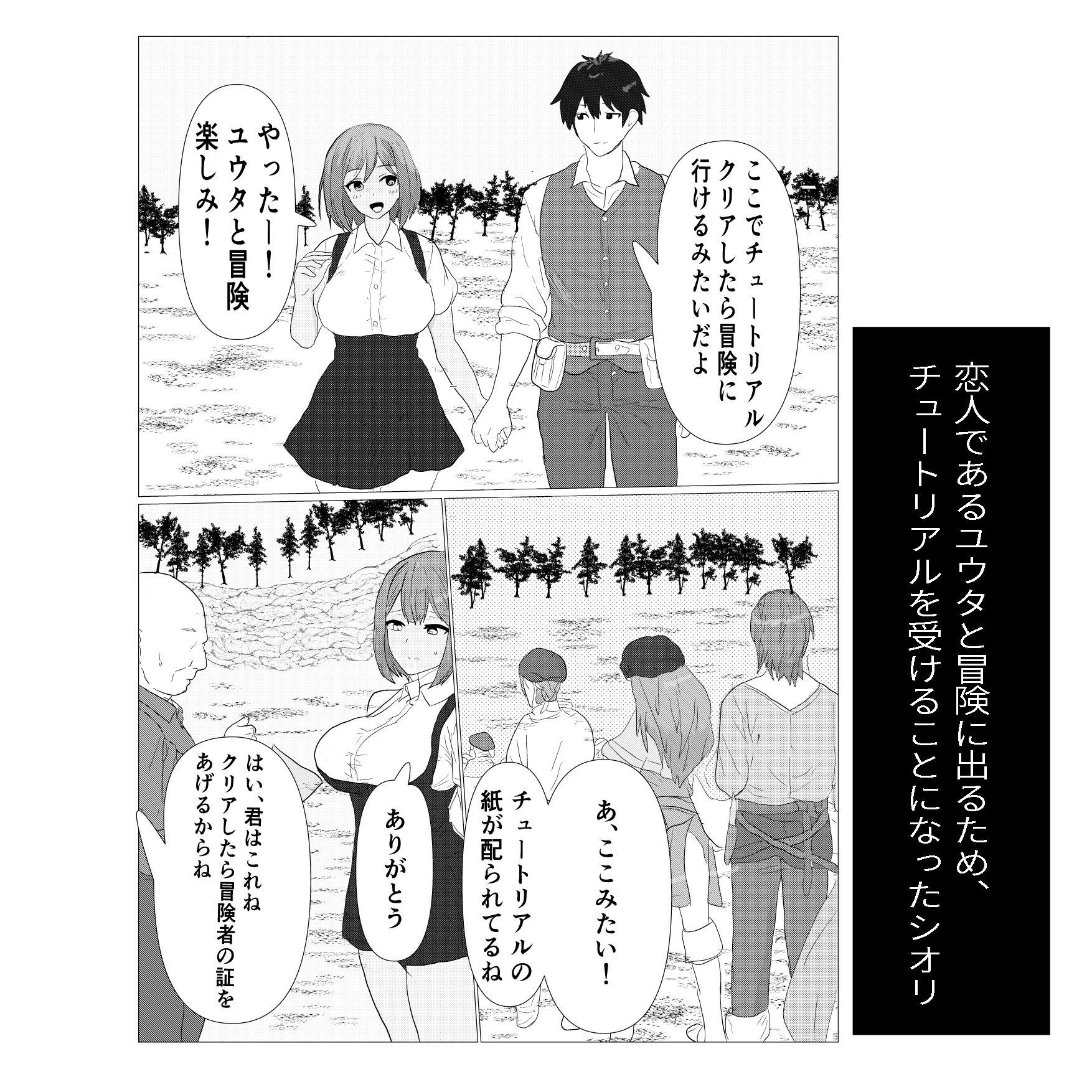 ネトラレチュートリアル