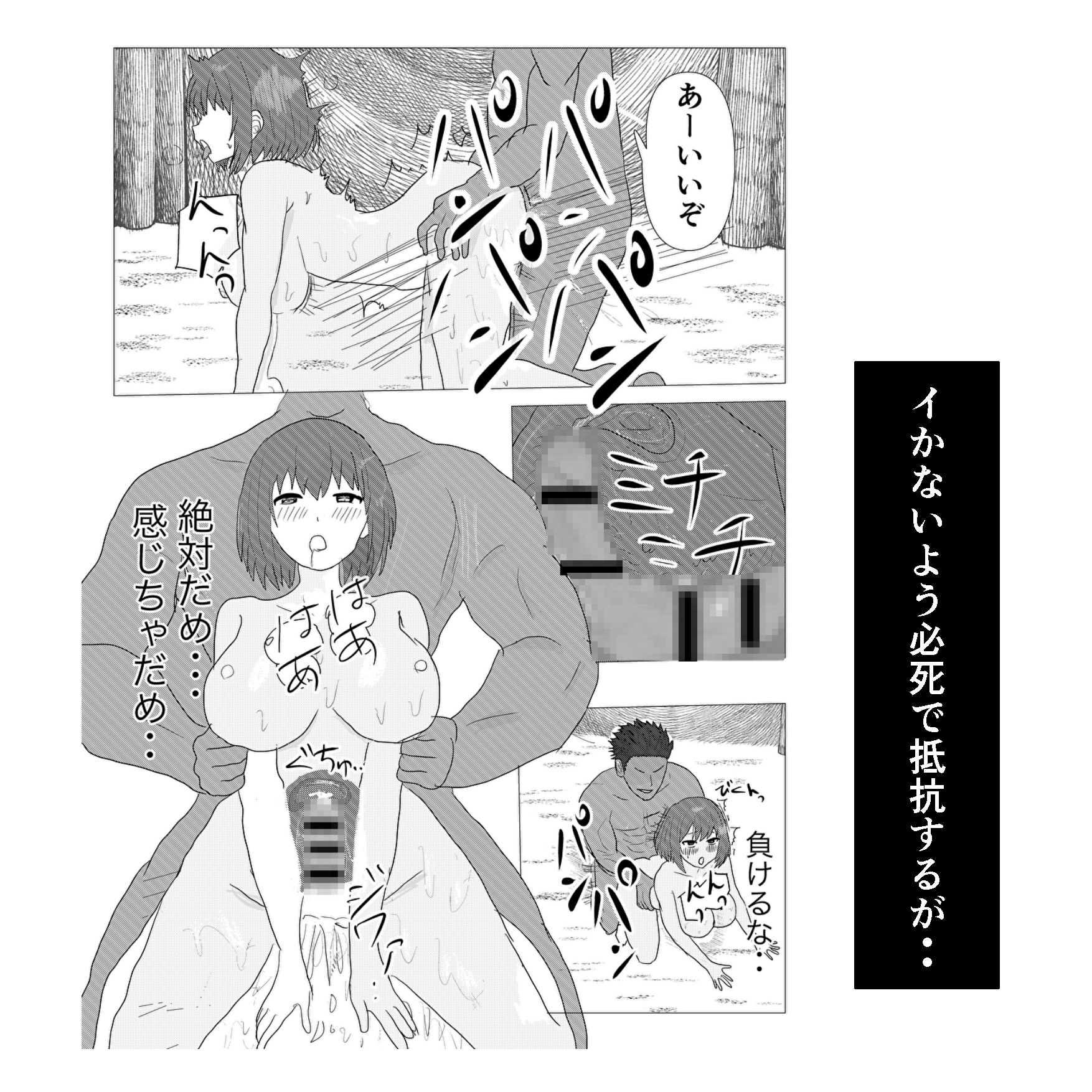 ネトラレチュートリアル