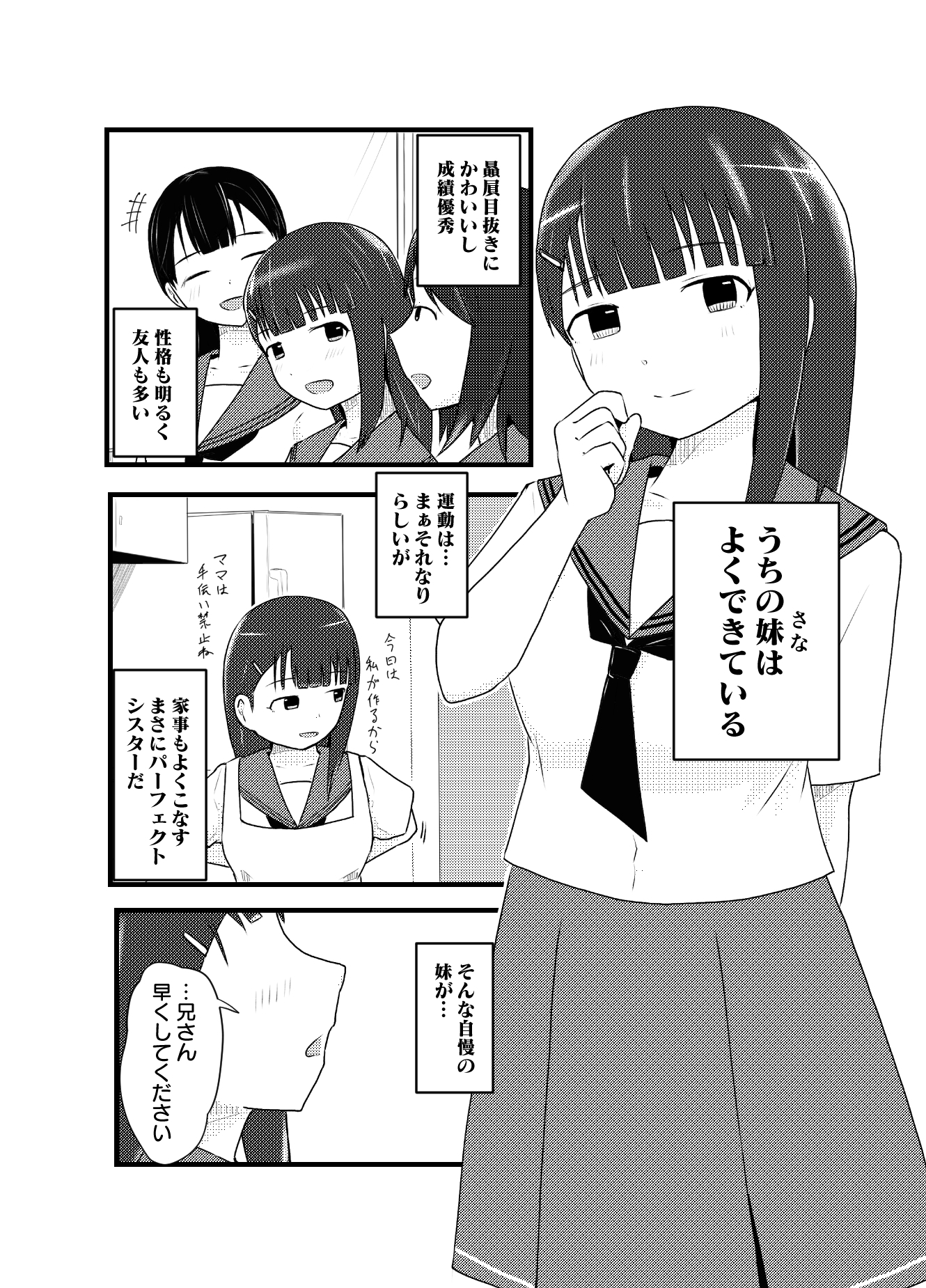 兄さん！それって持続可能ですか?