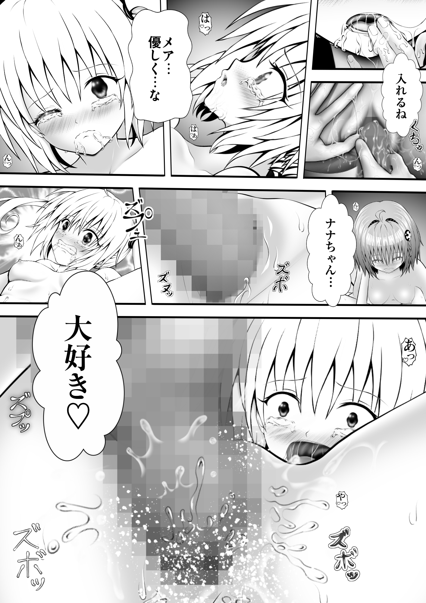 あらぶる〜迂闊なレズ〜