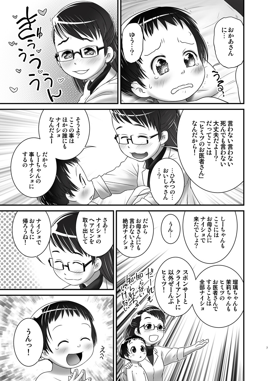 よくわかる○歳からのおしっ子先生I(2014年初出)