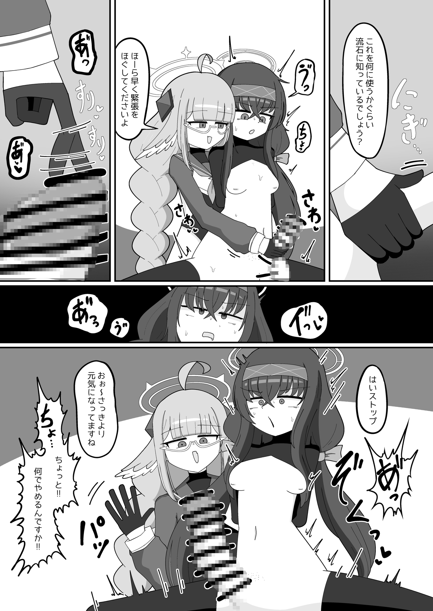 外伝版ヘヴィキャリバー 新たなる悪の騎士とふたなり魔法