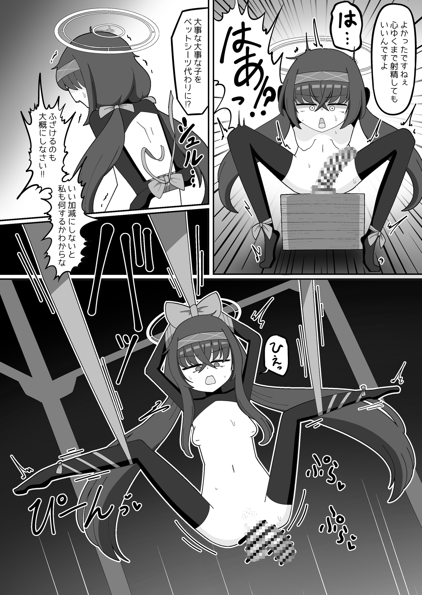 外伝版ヘヴィキャリバー 新たなる悪の騎士とふたなり魔法