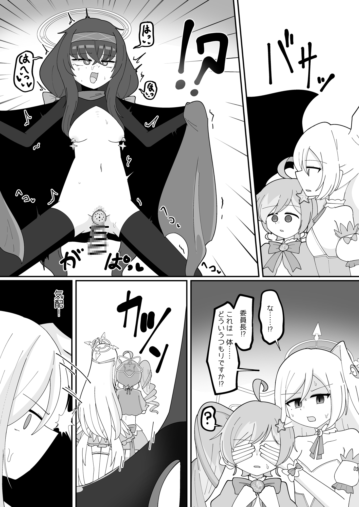 外伝版ヘヴィキャリバー 新たなる悪の騎士とふたなり魔法