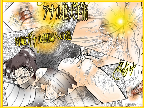 地下調教室「美熟のいななき」