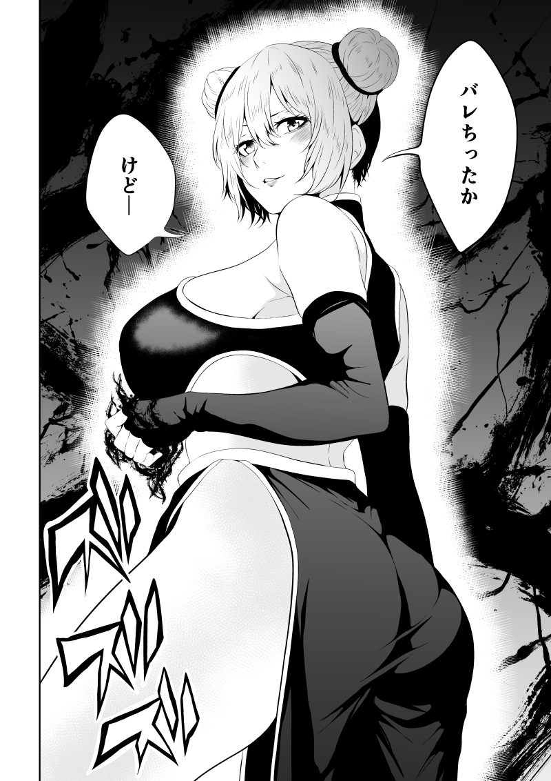 見習い仙女の妖魔退治 3