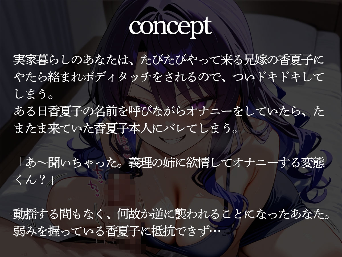 【逆NTR】アナルの中のスイートスポットを突いてメスイキさせる兄嫁の義姉