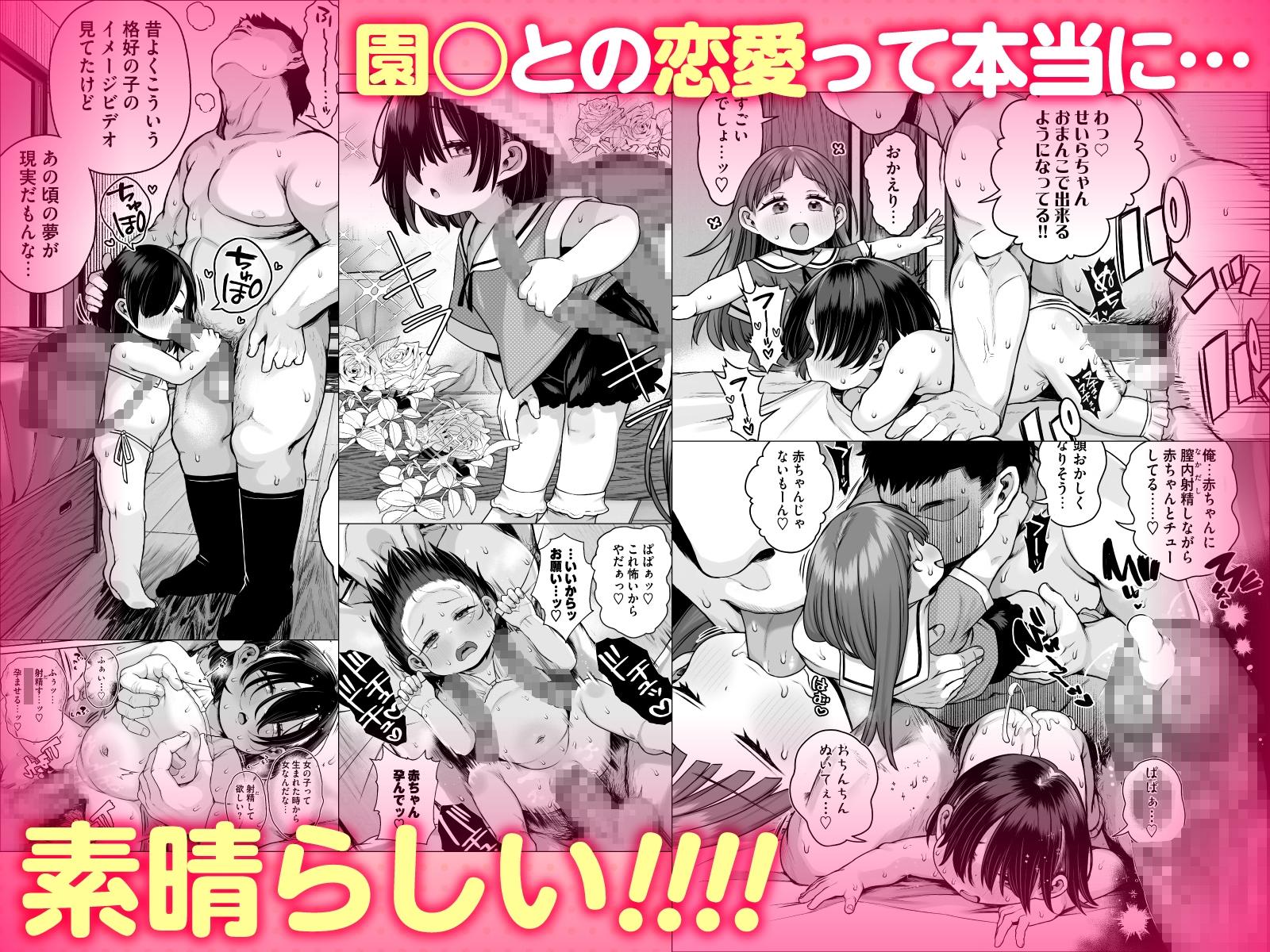 施設で貰ってきた◯稚園◯を女にするぞスペシャル!!