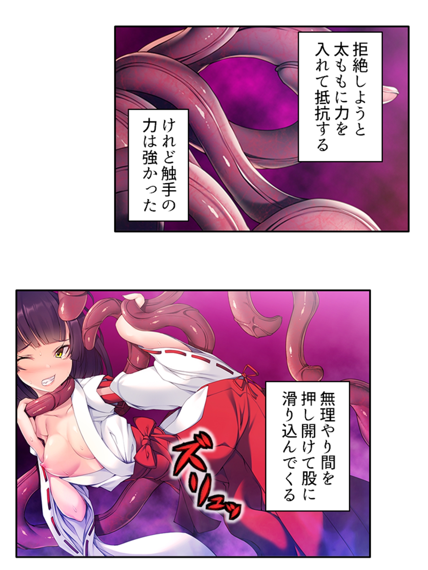 邪神の罠…触手快楽に溺れて飲まれた巫女姉妹