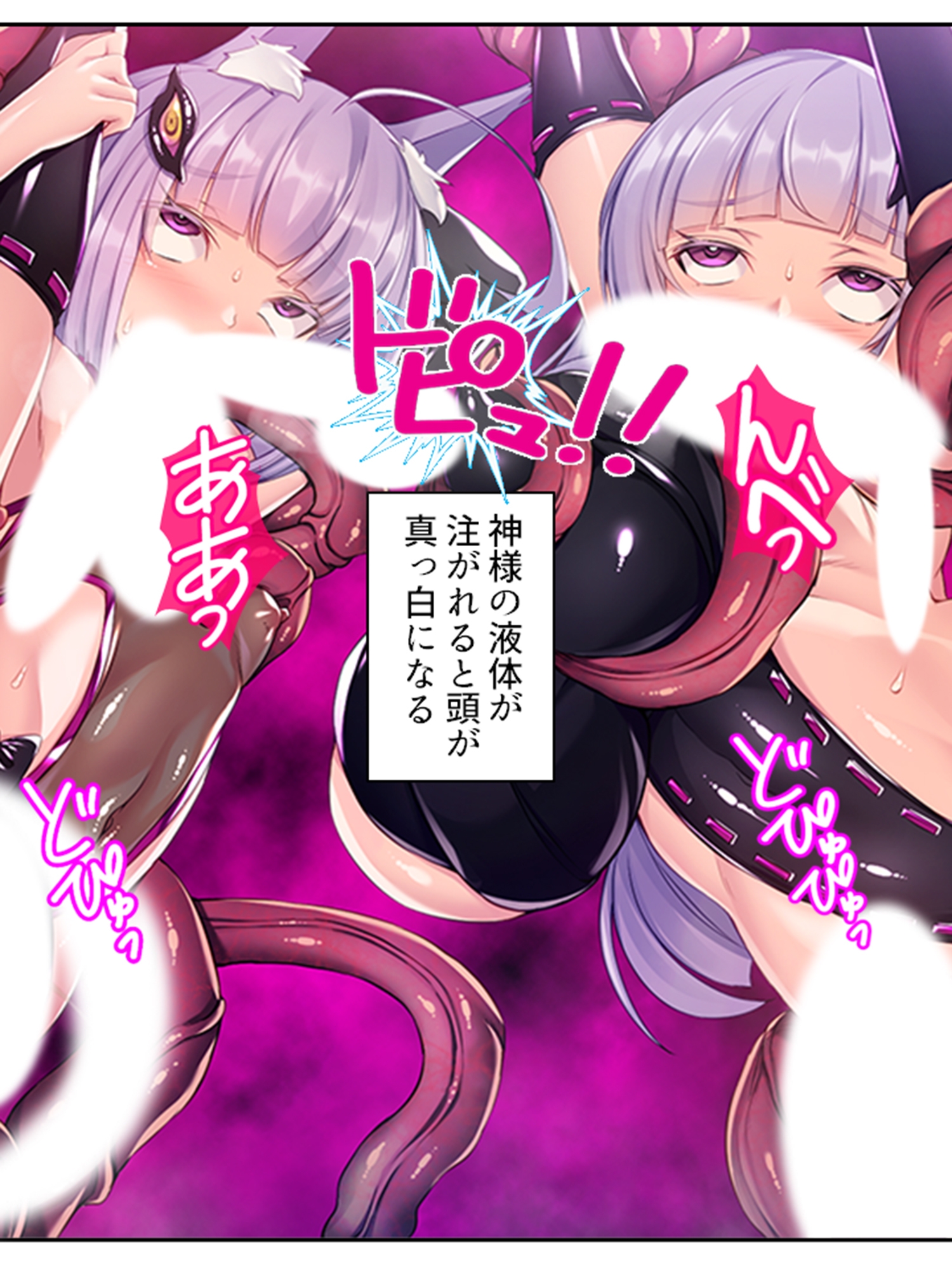 邪神の罠…触手快楽に溺れて飲まれた巫女姉妹