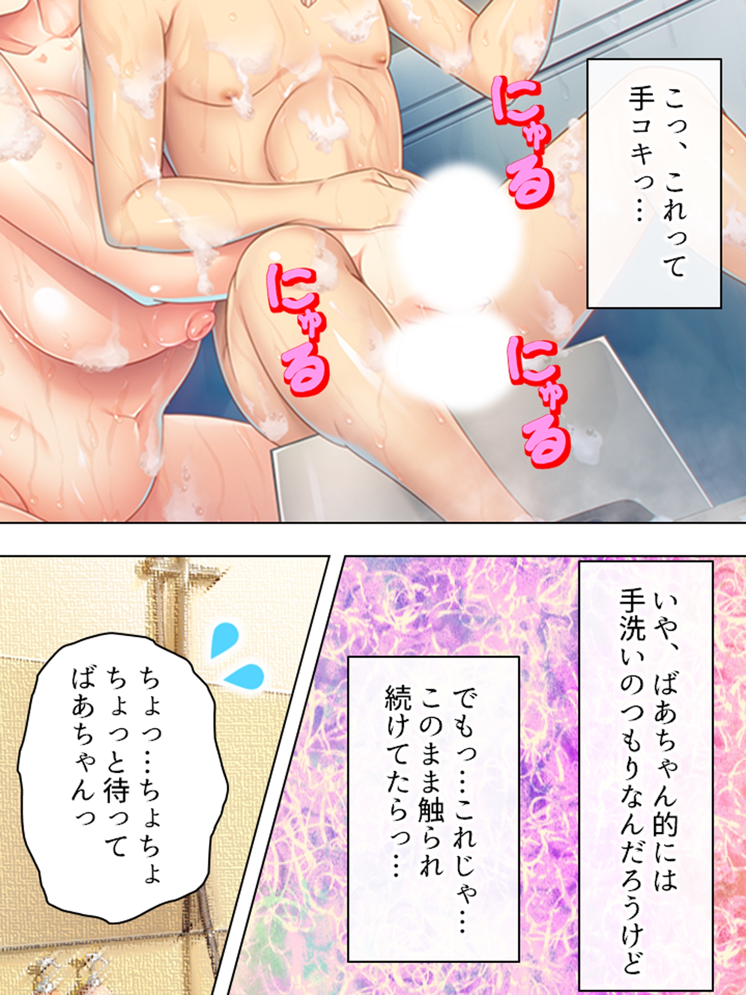 時間逆行したら若くて美人なばあちゃんが欲情してきた