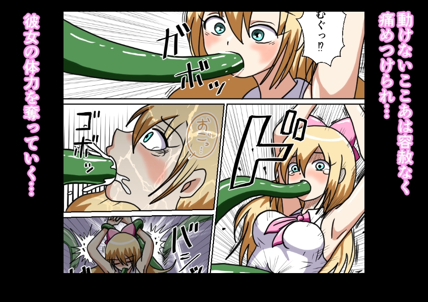 魔法少女は触手に負ける
