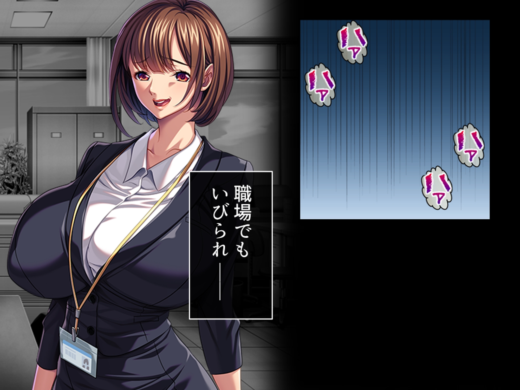 休暇先でパワハラ爆乳上司を躾けてやった！ 2巻